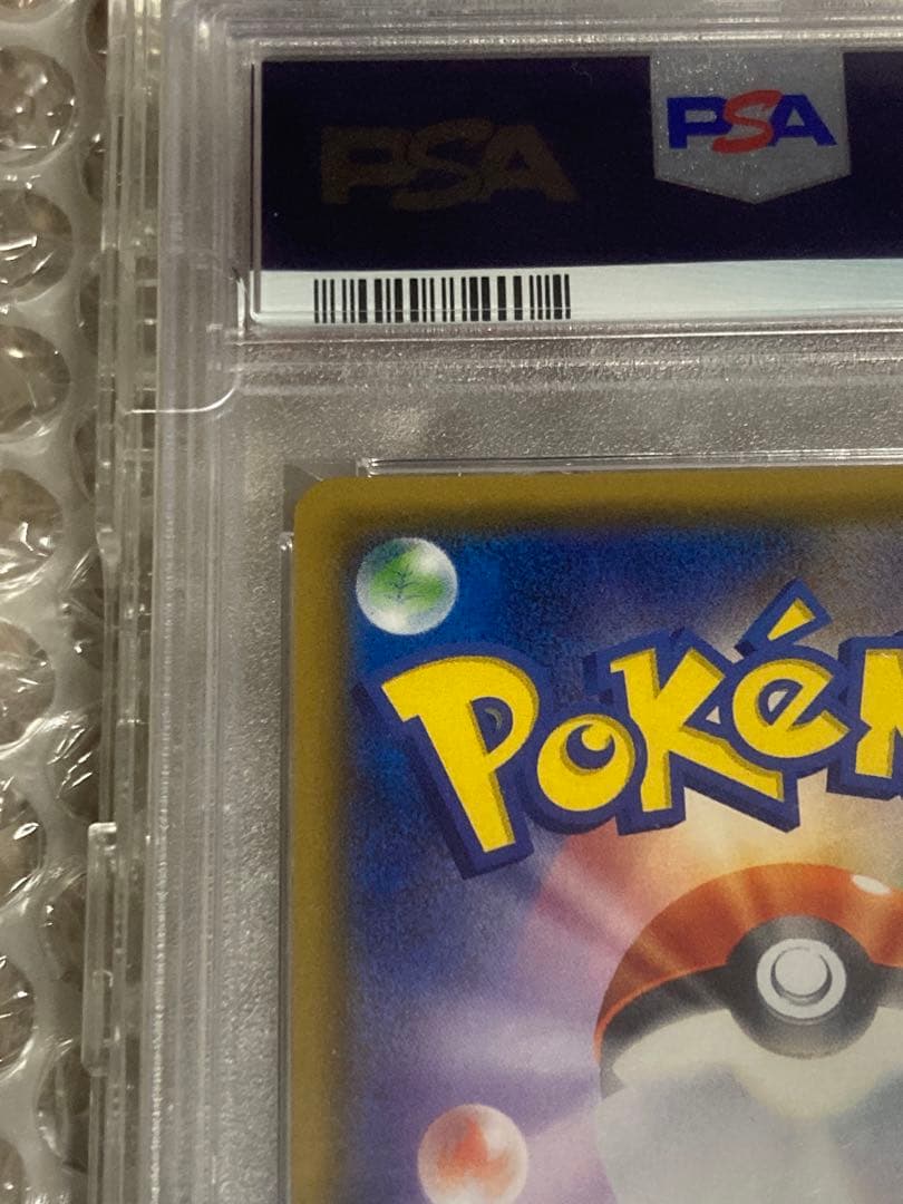 リーリエ プロモカード psa10