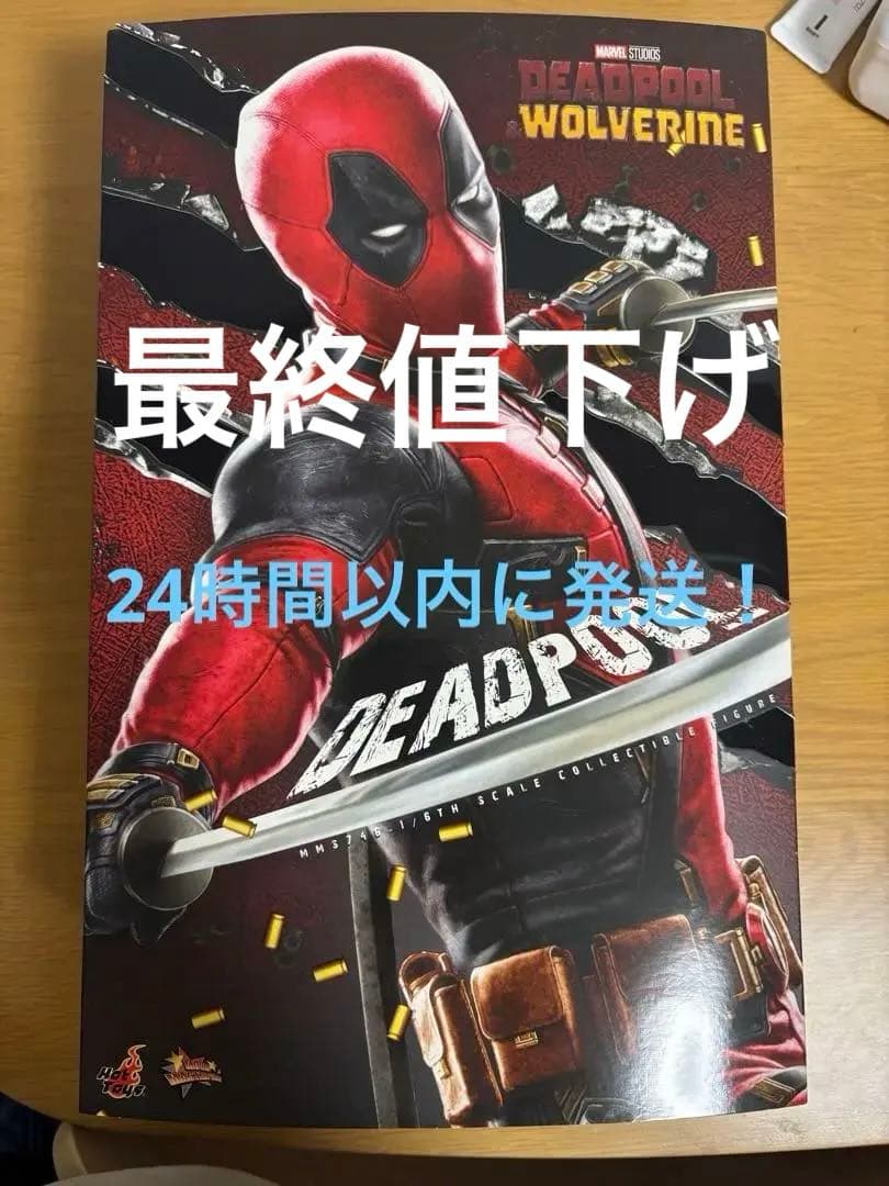 ホットトイズ デッドプール デッドプール&ウルヴァリン版 通常版