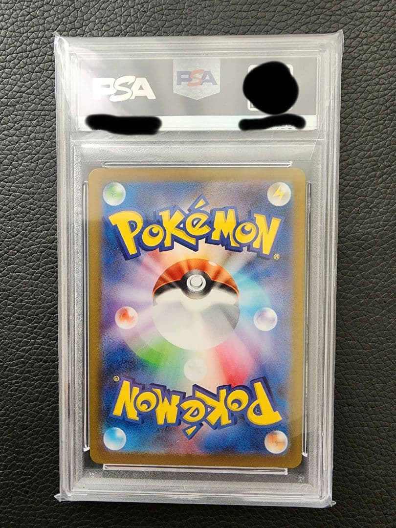 フシギダネ ヒトカゲ ゼニガメ 　ARセット　オールPSA10