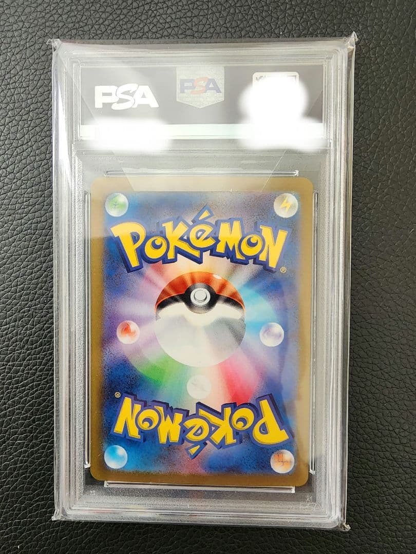 フシギダネ ヒトカゲ ゼニガメ 　ARセット　オールPSA10