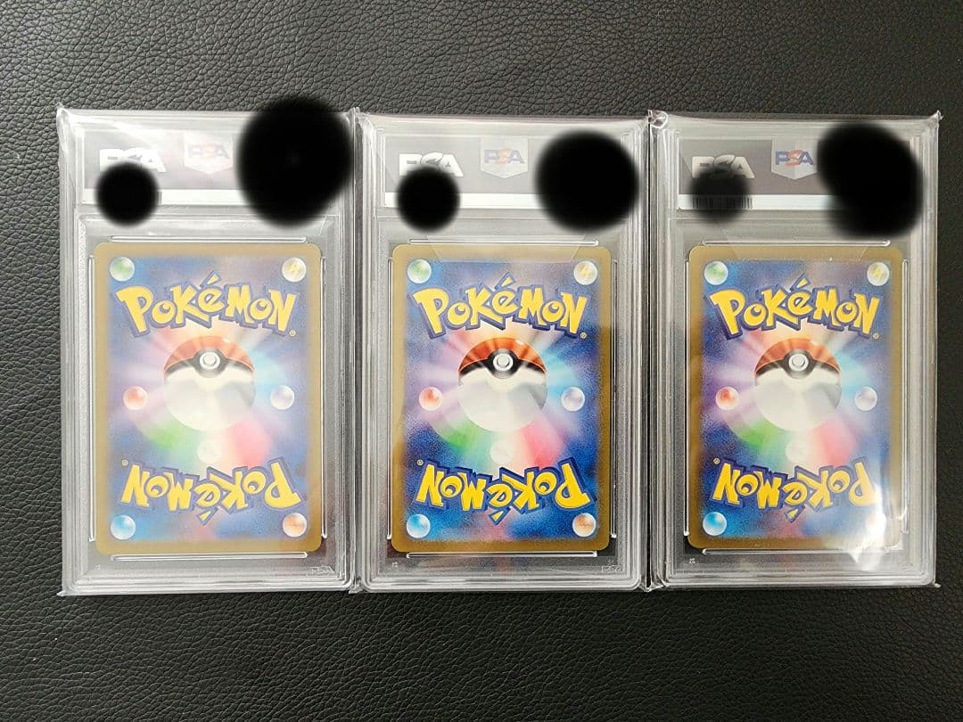 フシギダネ ヒトカゲ ゼニガメ 　ARセット　オールPSA10