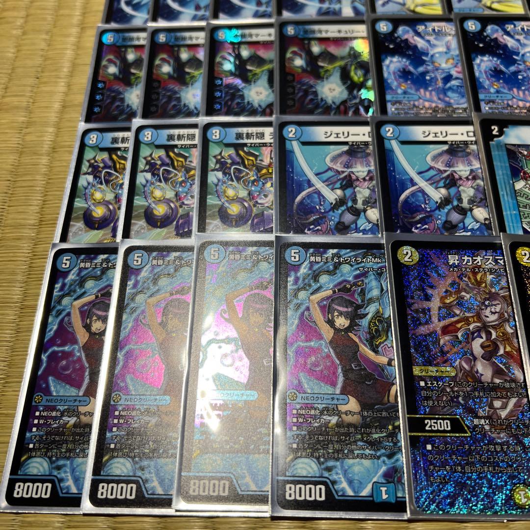 青単サイバー　CS優勝構築