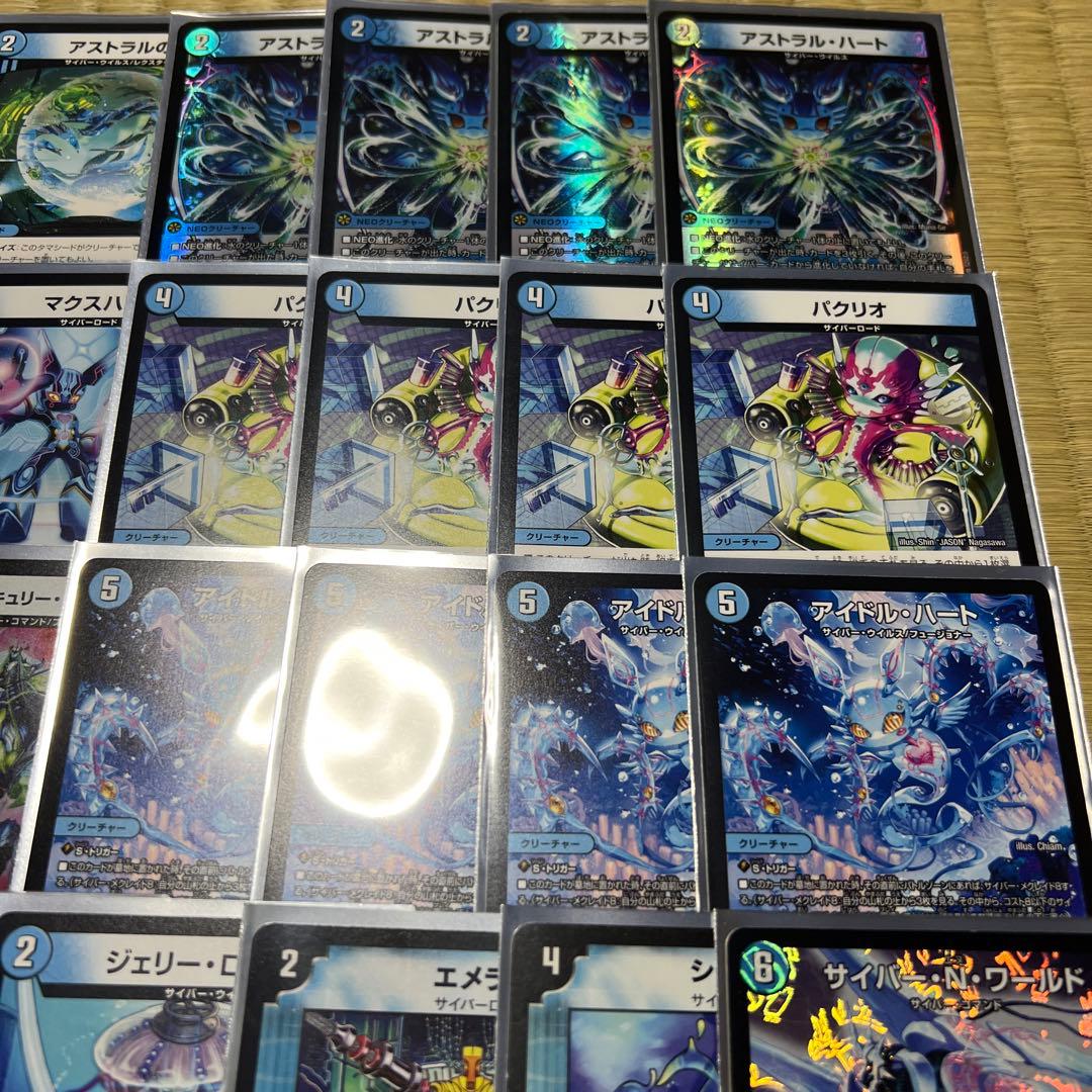 青単サイバー　CS優勝構築