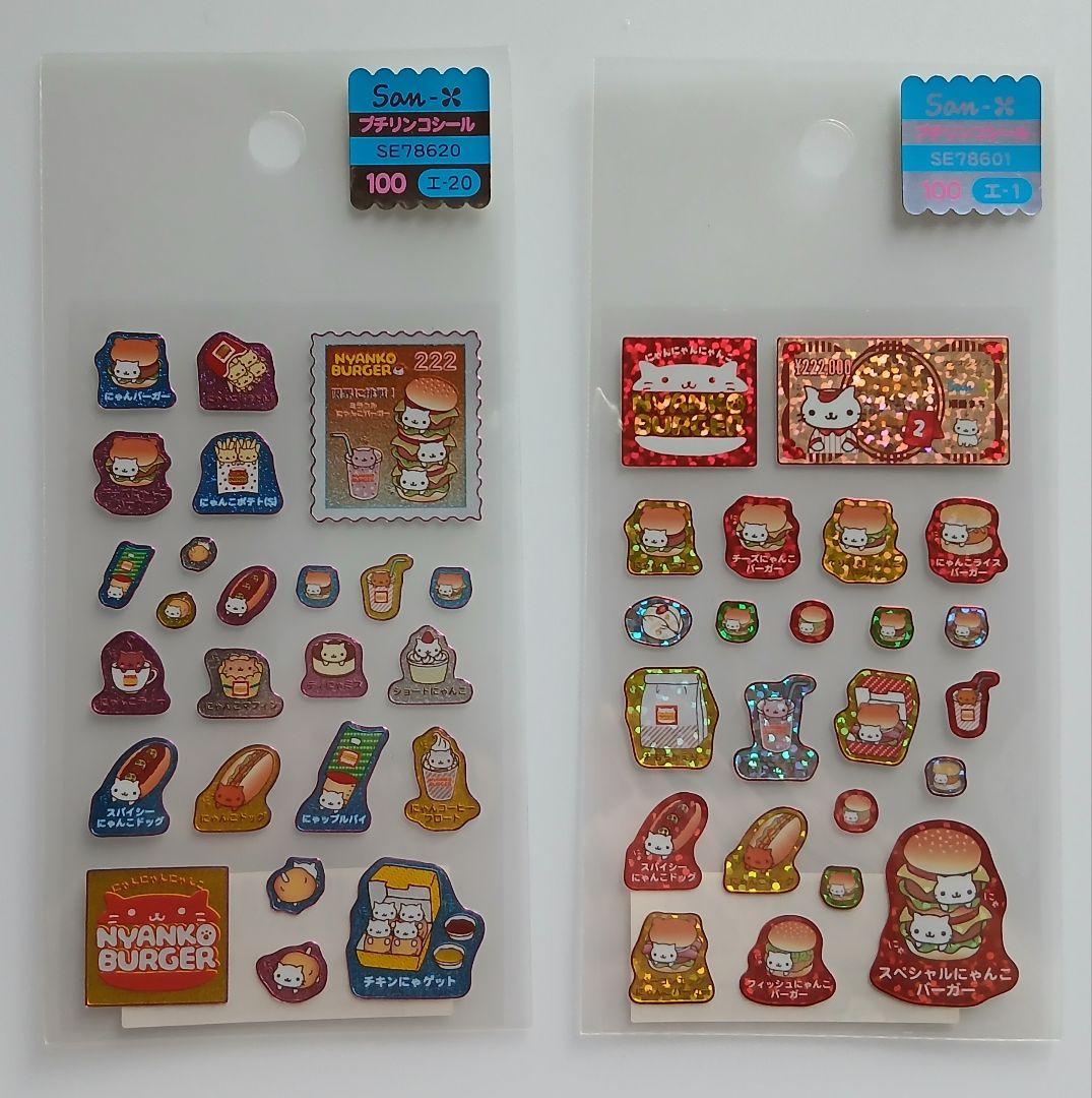 平成レトロ 当時物 にゃんにゃんにゃんこ キラキラ シール 希少 - メルカリ
