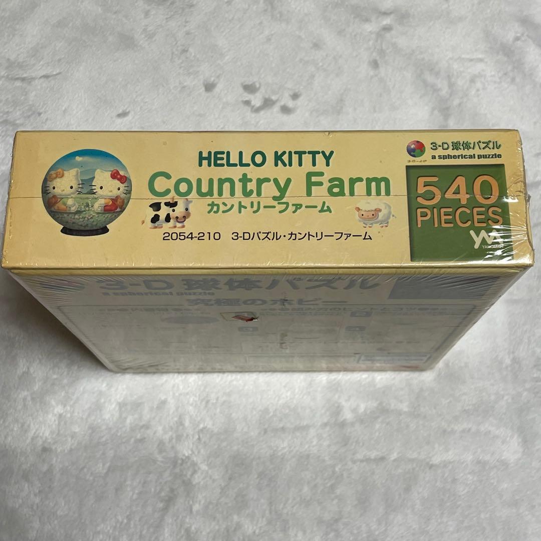 ハローキティ カントリーファーム ジグソーパズル 球体 やのまん kitty