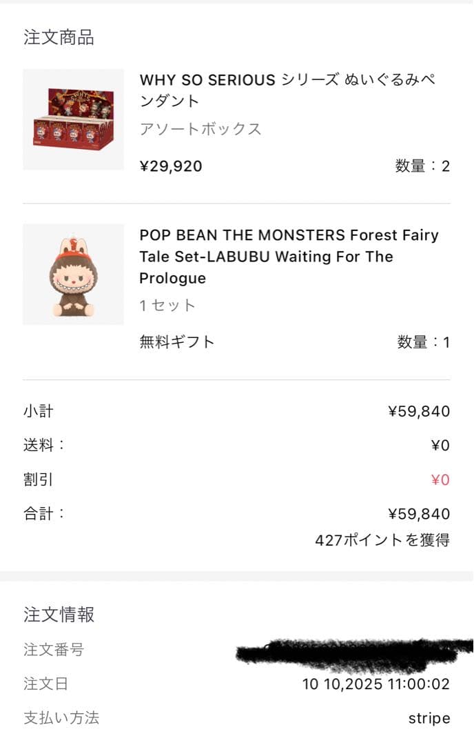 【正規品】POPMART Why So Serious DIMOO 2体セット