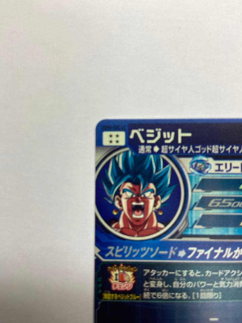 SDBH スーパードラゴンボールヒーローズ UGM4-SEC LC ベジット
