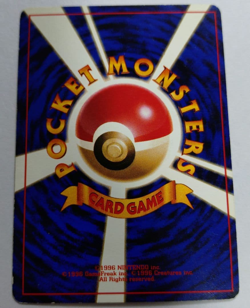 ポケモンカード　旧裏　カイリキー　通信進化