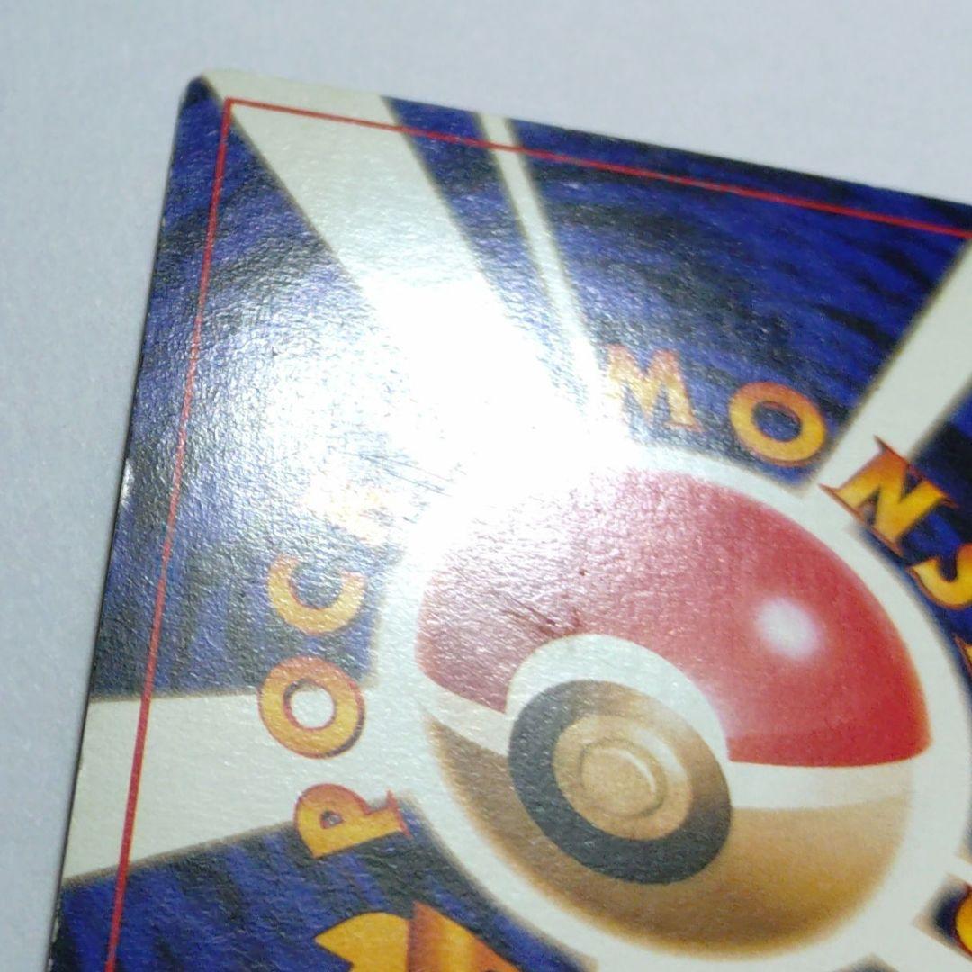 ポケモンカード　旧裏　カイリキー　通信進化