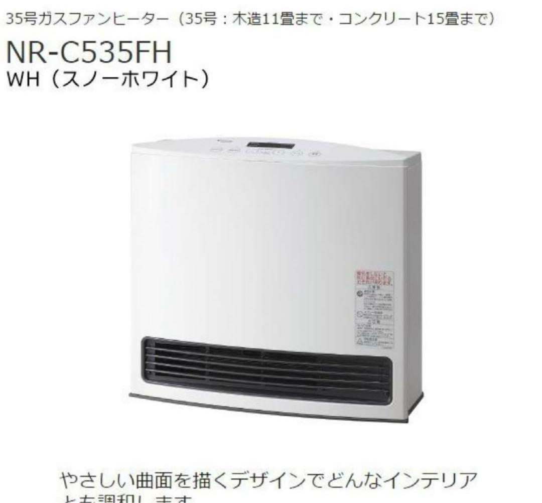 送料無料 ノーリツ ガスファンヒーター 都市ガス SGF-408N 251229 都市