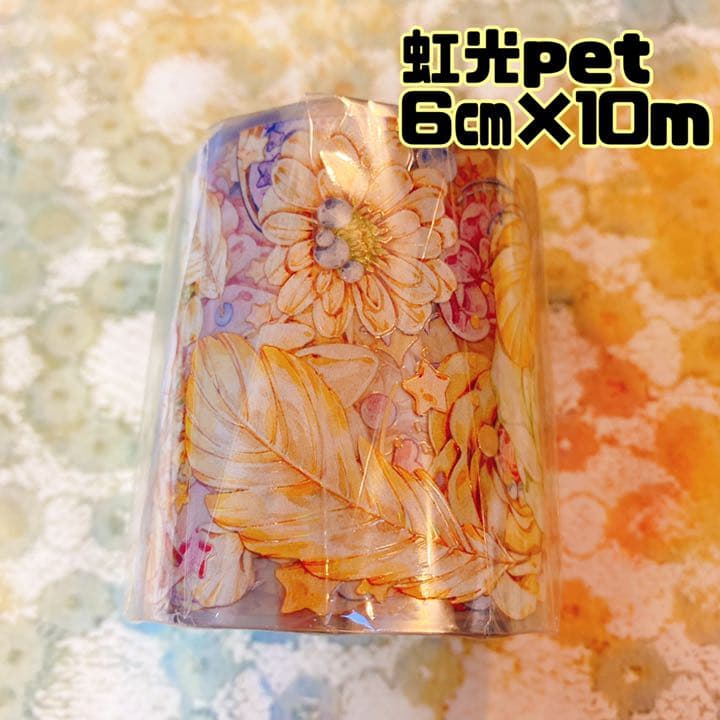 巻売 493☆ 海外 マスキングテープ マステ PET 装飾 花 虹光