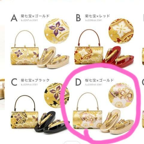 草履とバッグのセット 金色花柄