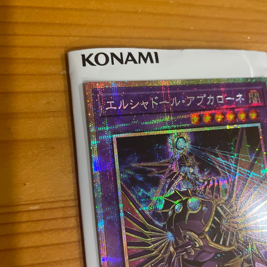 早い者勝ち遊戯王 エルシャドール・アプカローネ プリズマ 【24時間