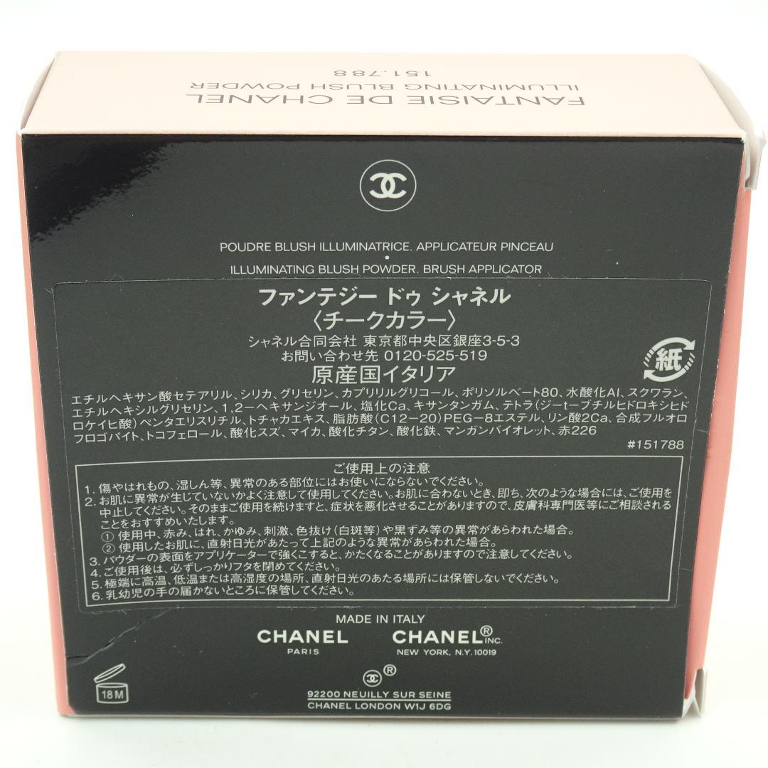 ファンテジー　ドゥ　シャネル　151.788