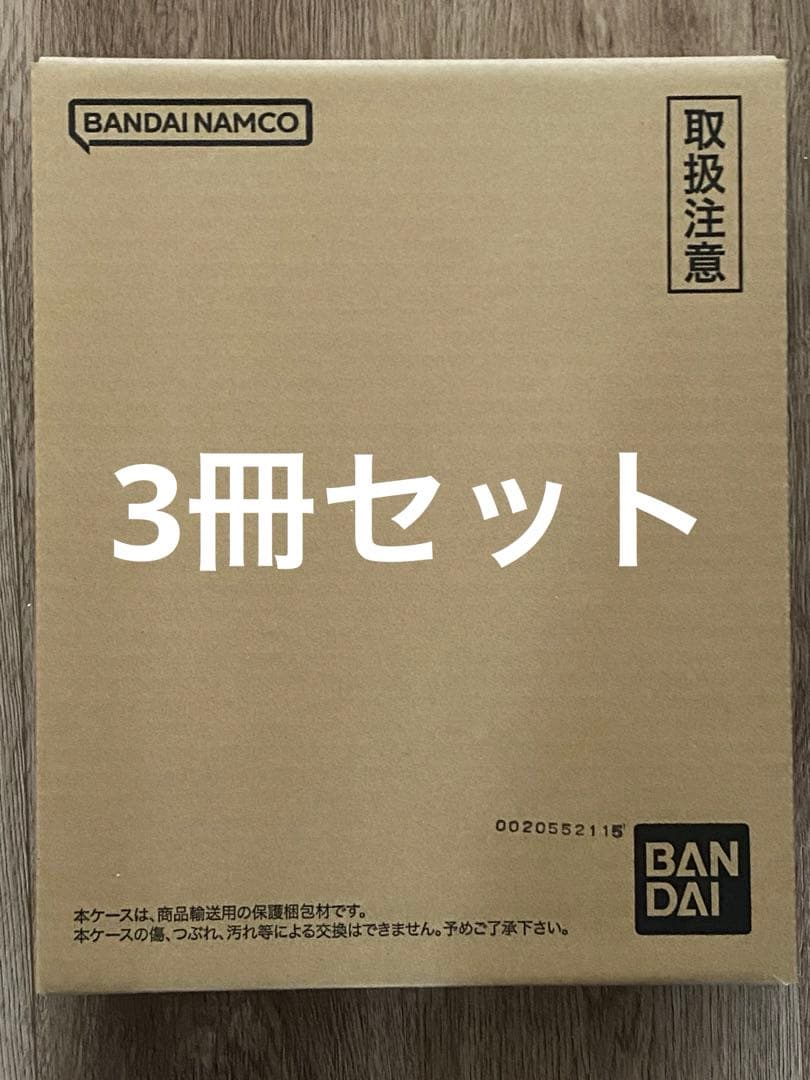 ドラゴンボールスーパーダイバーズ プレバン