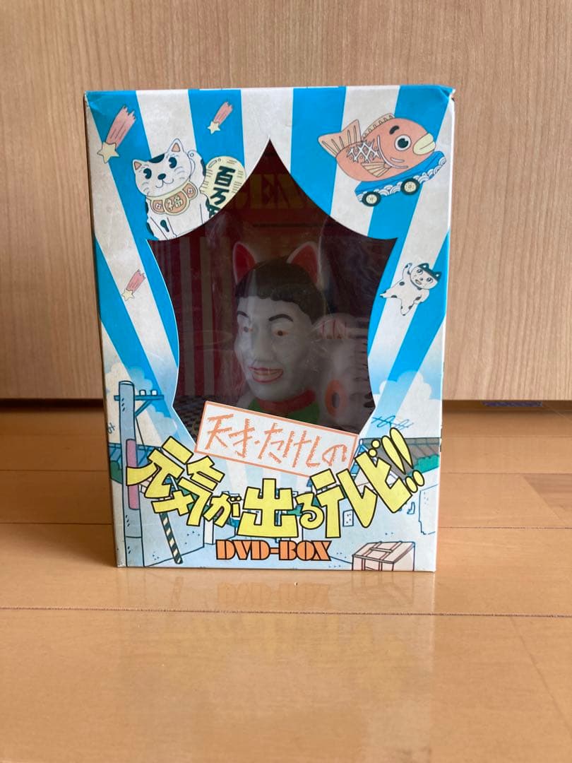 天才・たけしの元気が出るテレビ!!たけし招き猫貯金箱