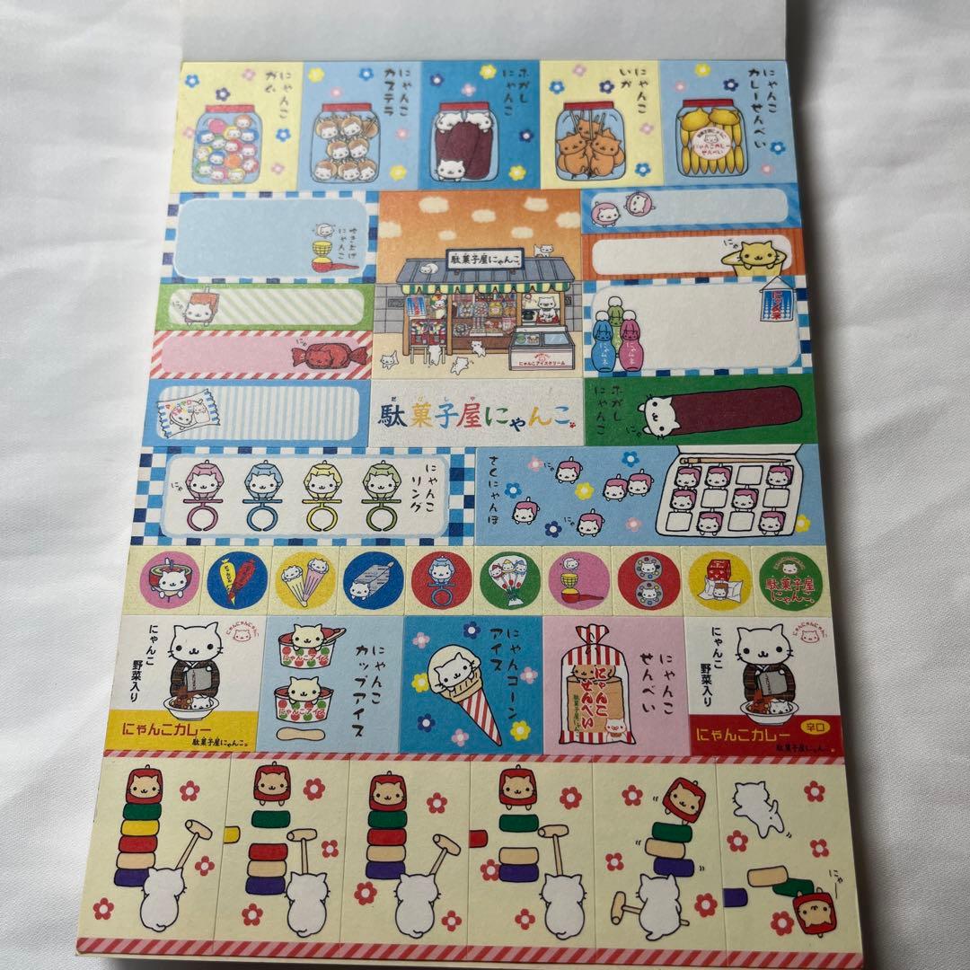 San-X にゃんにゃんにゃんこ メモ帳 平成 平成レトロ 駄菓子屋にゃんこ