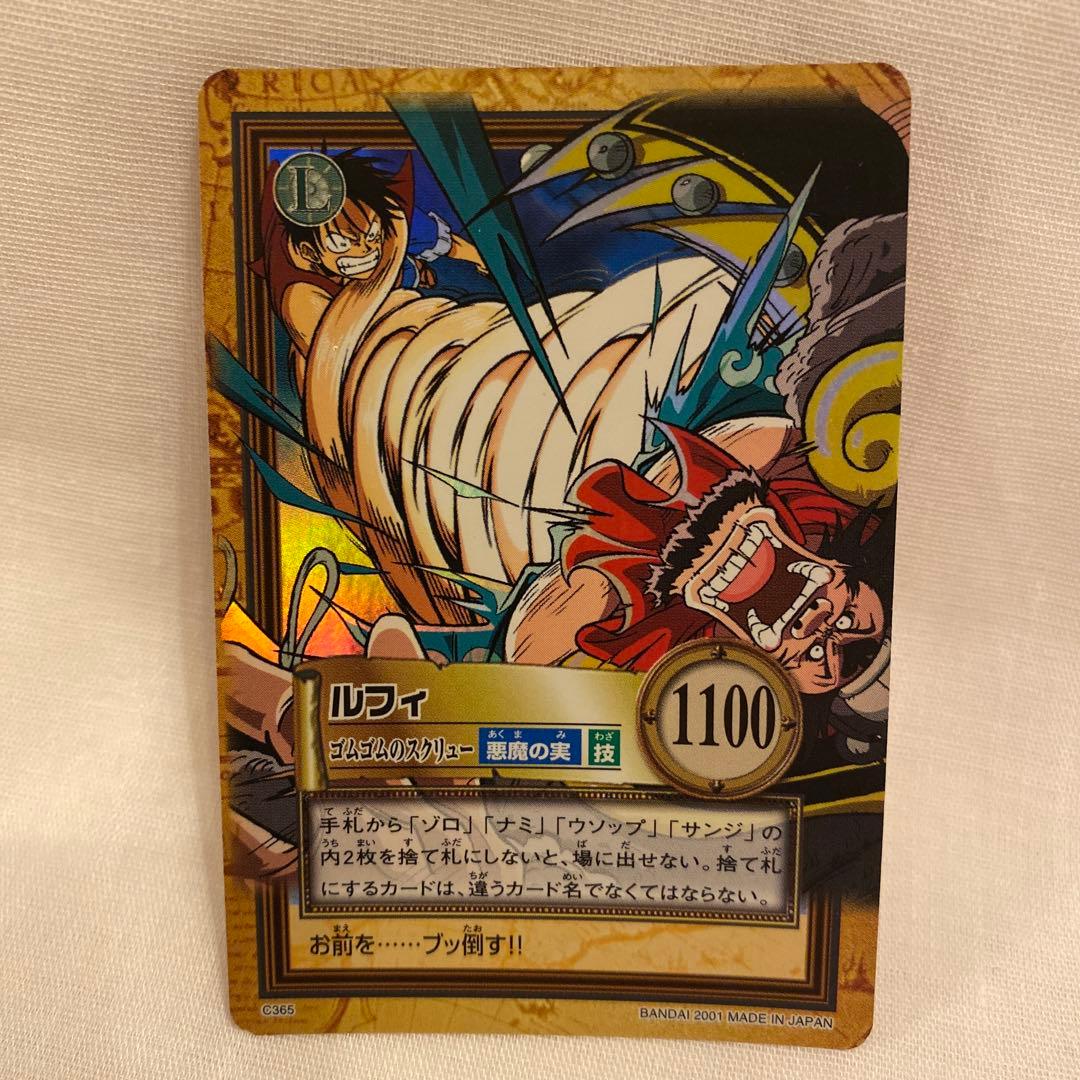 ワンピースC365 ルフィ ハイパーバトル カードダス - メルカリ