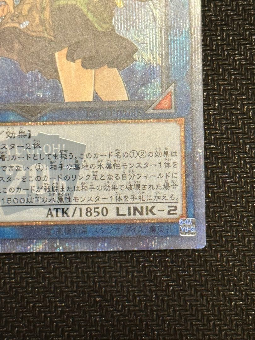 有*卓様 遊戯王 清冽の水霊使い エリア 20thシークレット