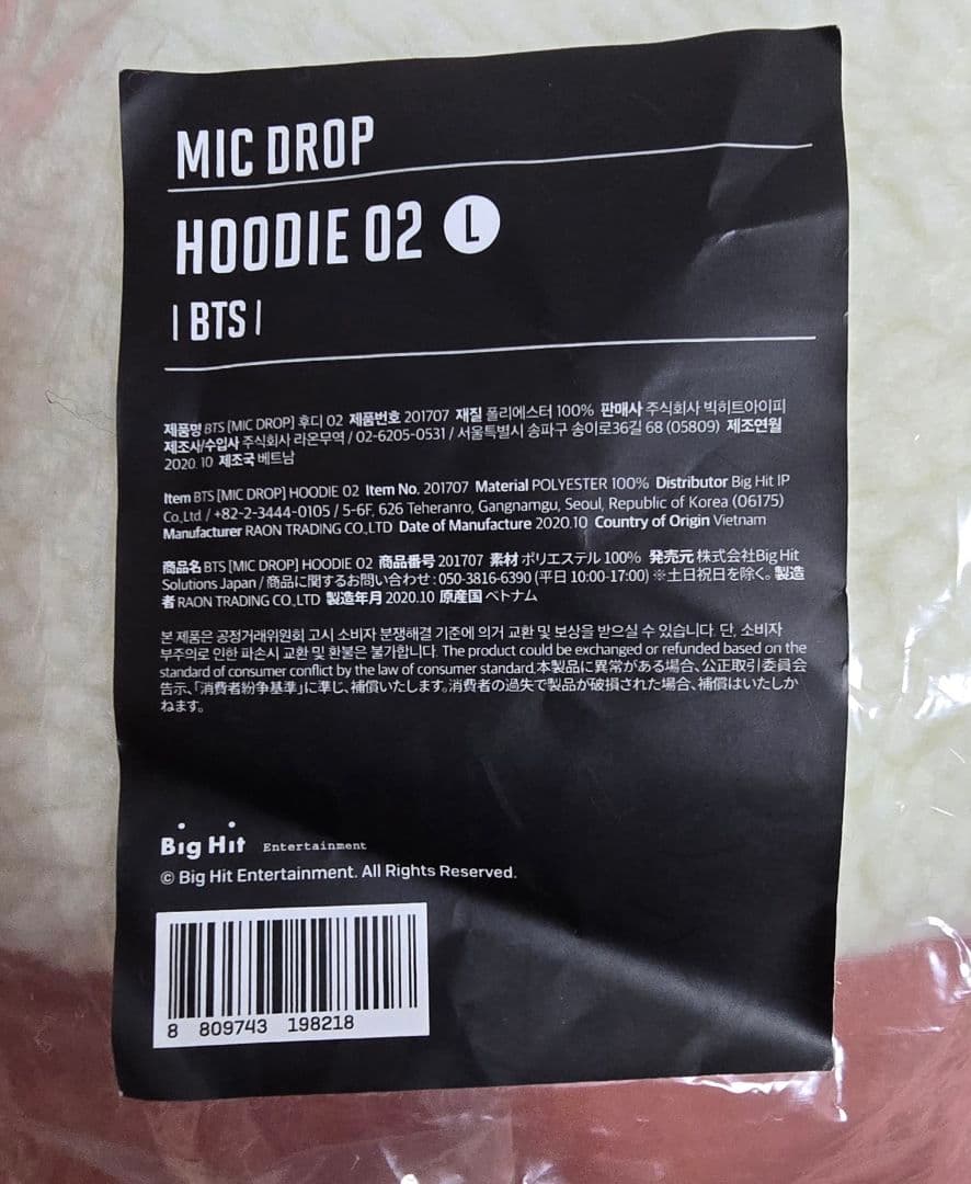 アイドル BTS MIC DROP HOODIE sizeL