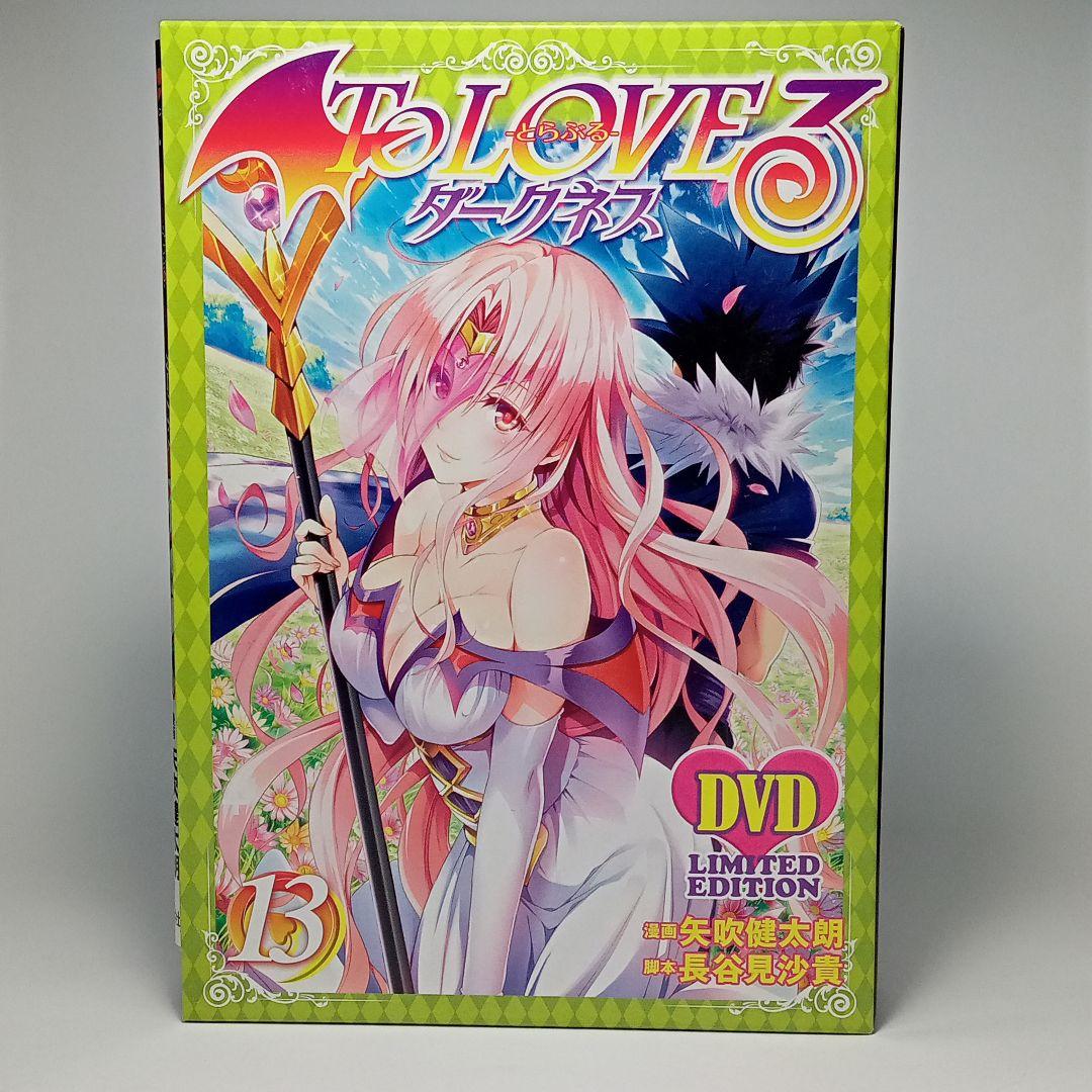 To LOVEる ダークネス アニメDVD付 予約限定版 9巻セット【未開封有】