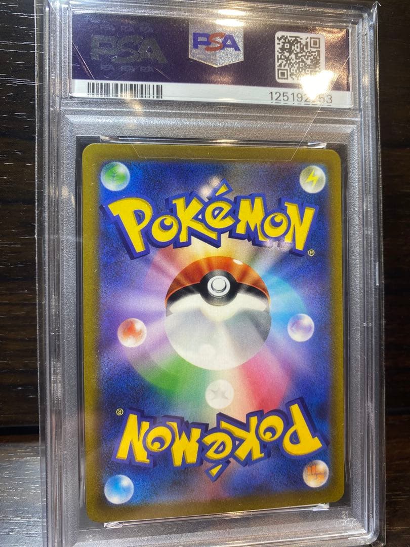 ピカチュウex WCS23 2023 横浜記念　PSA10