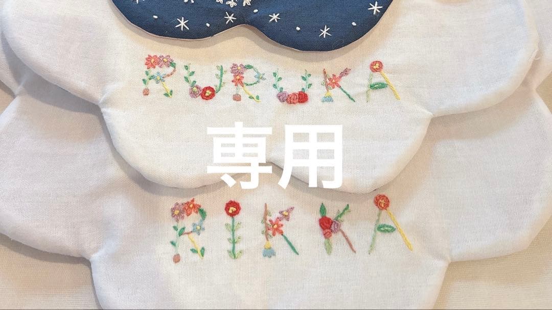 刺繍スタイ　専用 スタイ 新色追加 お名前刺繍 ワンポイント刺繍 ビブ 名入れ刺繍 今治