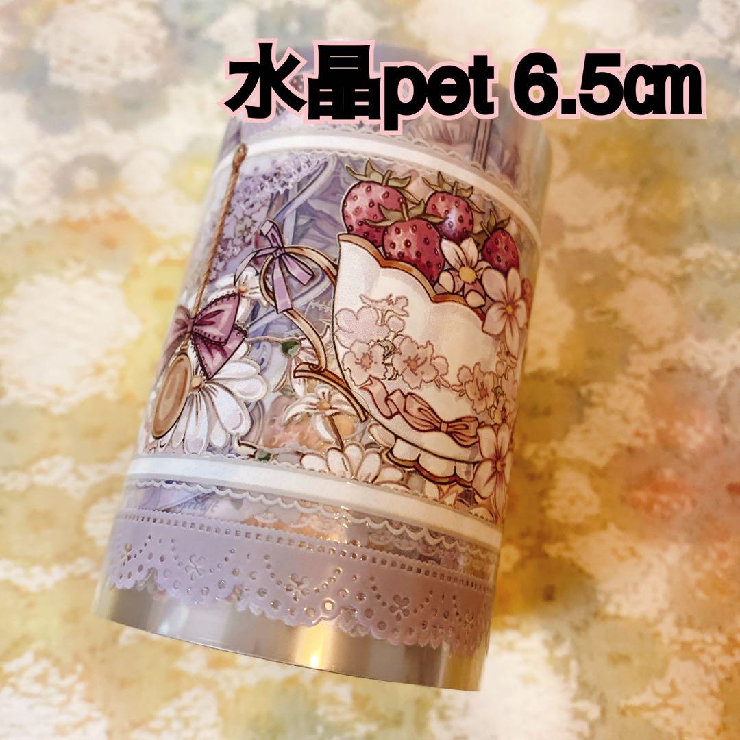 海外マスキングテープ巻売り中古 ダーク系⑨ 装飾マステ 水晶petテープ