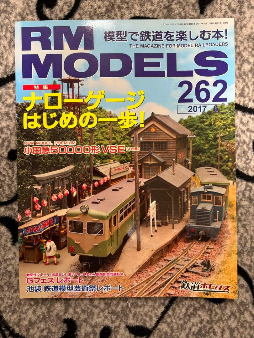 特製品 クモハ40,クハ79富山港線2輌セット