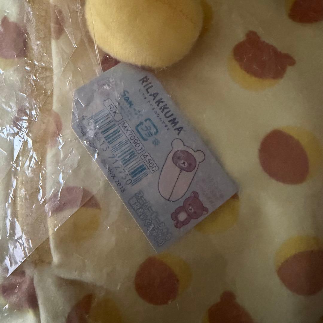 リラックマ スーパーもーちもち寝袋ぬいぐるみ すずカステラ