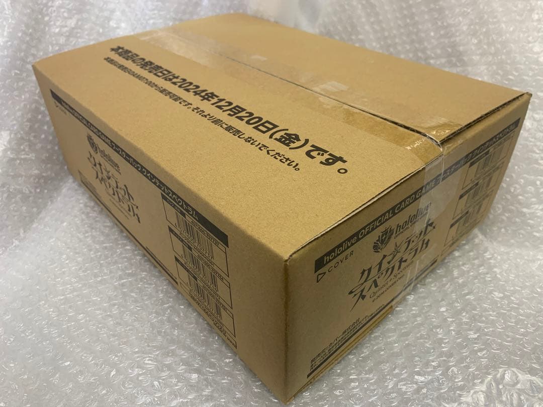 クインテットスペクトラム　1カートン　ホロライブオフィシャルカードゲーム　ホロカ