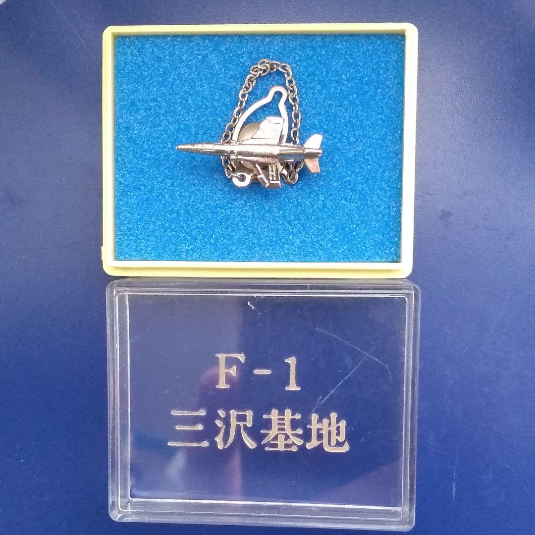 三沢基地 F−1】ネクタイピン