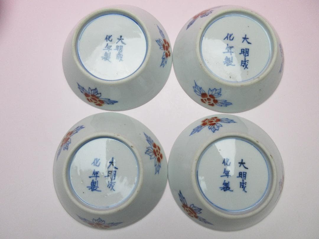 大明成化年製 銘 龍 鳳凰紋 小鉢 深皿 18客 TN110