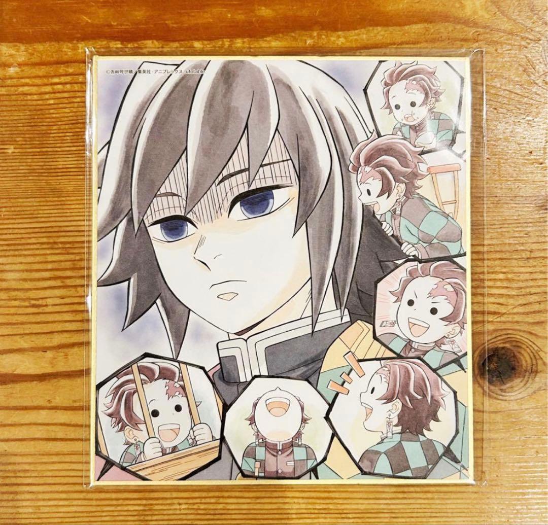 鬼滅の刃 ufotable webshopくじ 全集中展 色紙 - メルカリ