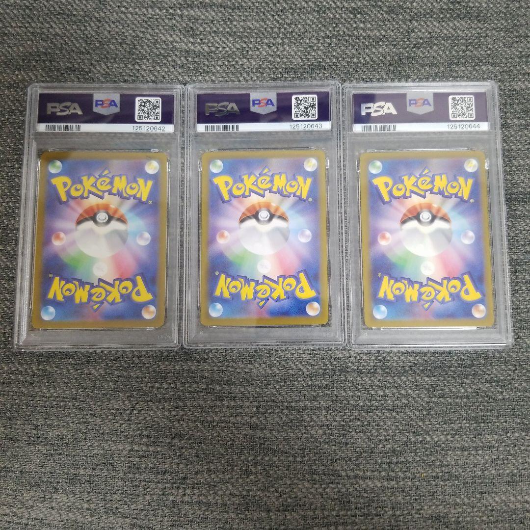 PSA9.10 連番　ナゾノクサ　クサイハナ　ラフレシア マスターボールミラー