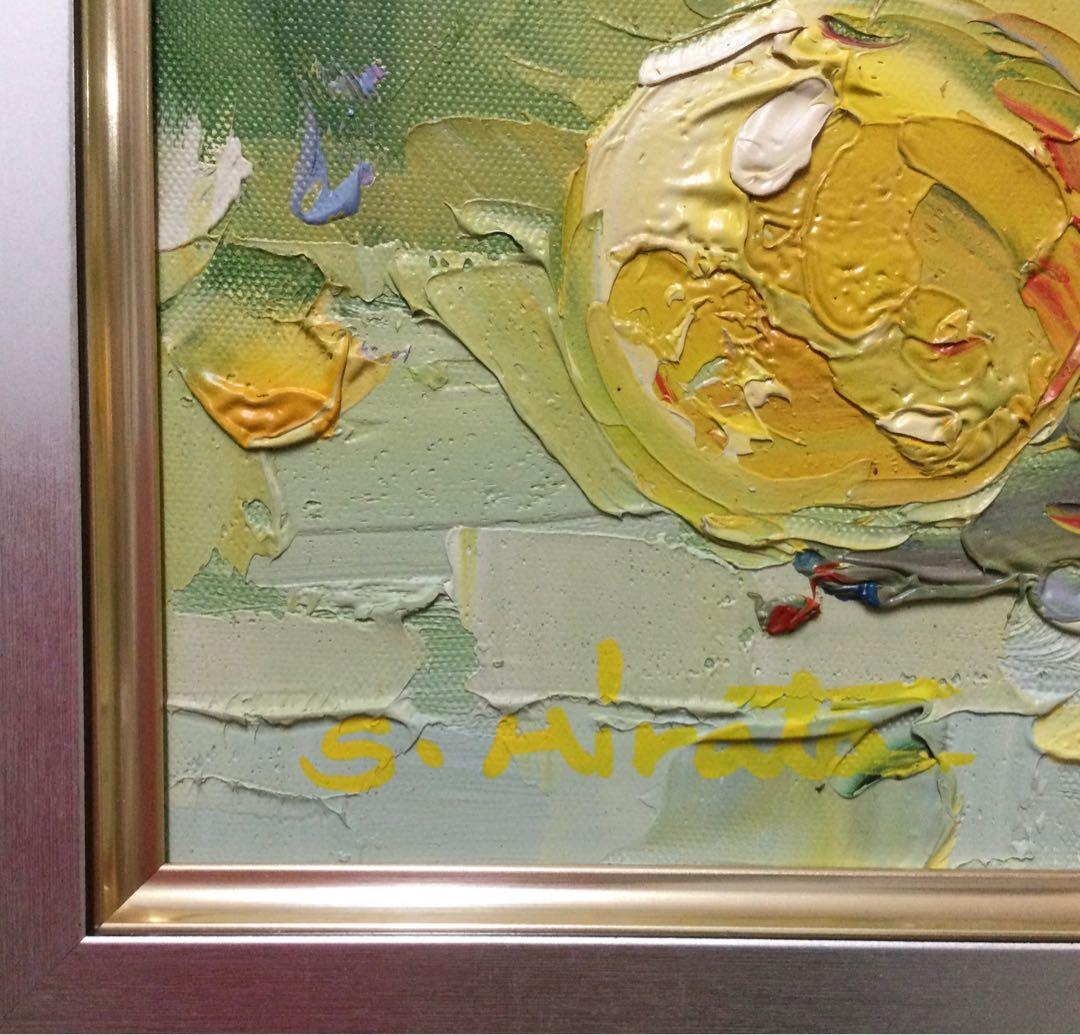 絵画・油絵・平田精一・額縁・油彩画・F10号・静物画・花・美術品・インテリア