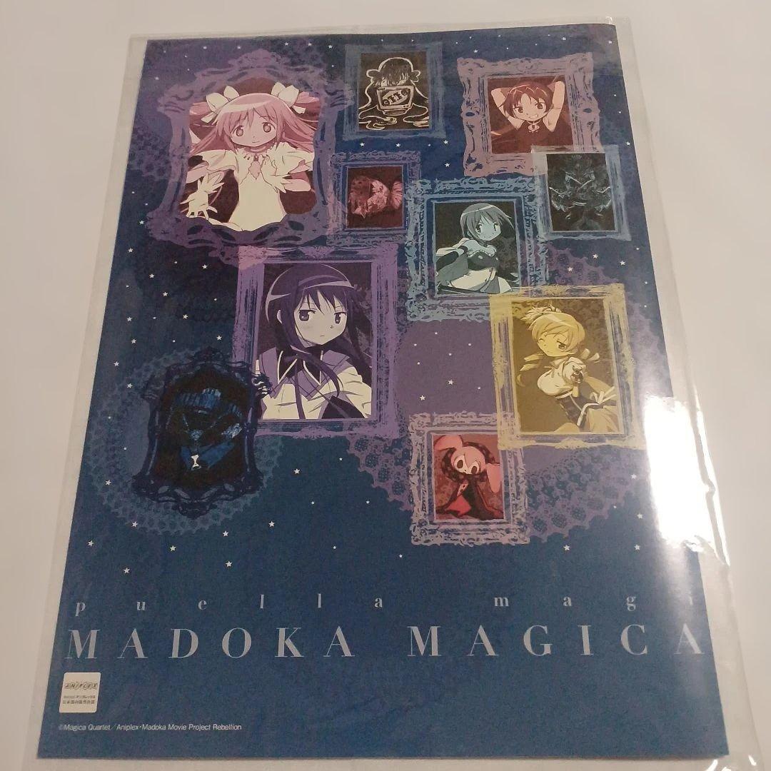 劇場版 魔法少女まどか☆マギカフレーム切手 郵便局限定ver．ローソンver