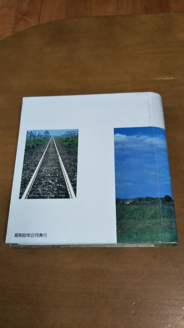 日本国有鉄道  水戸鉄道管理局全駅入場券