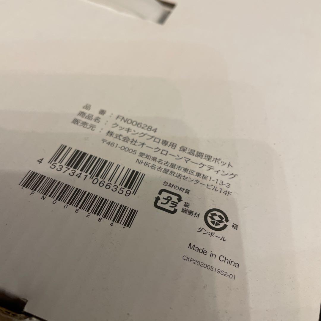 CookingPro 電気圧力鍋 保温調理ポット 2段蒸しラック ブレンダー