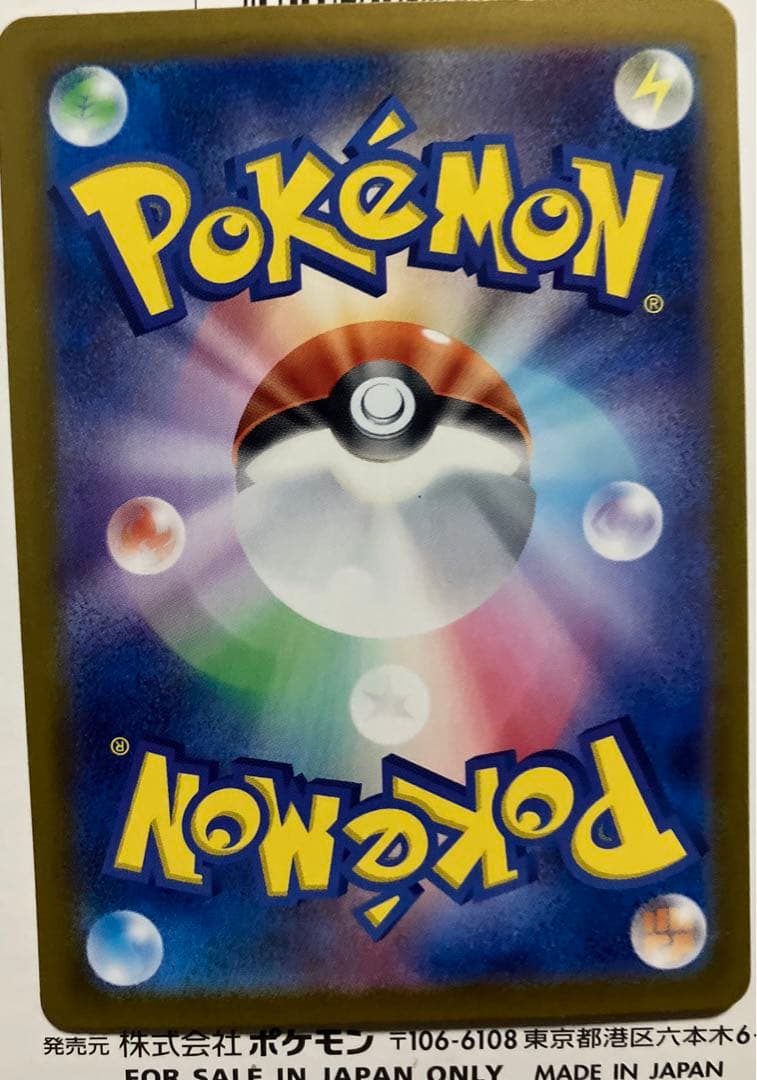 サカキのカリマス　SR