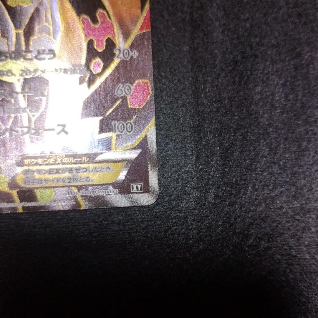 ジガルデEX THE BEST OF XY