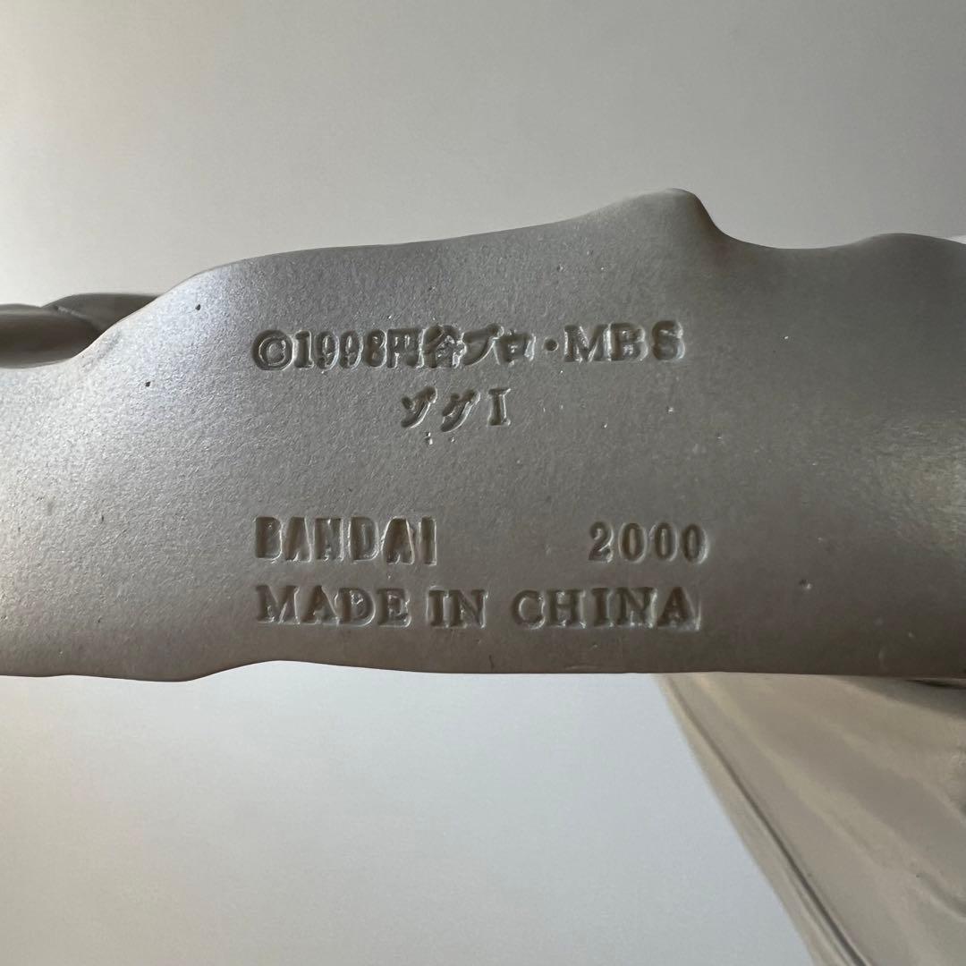 ゾグ　第一形態　ソフビ　フィギュア　バンダイ　2000　ウルトラマン