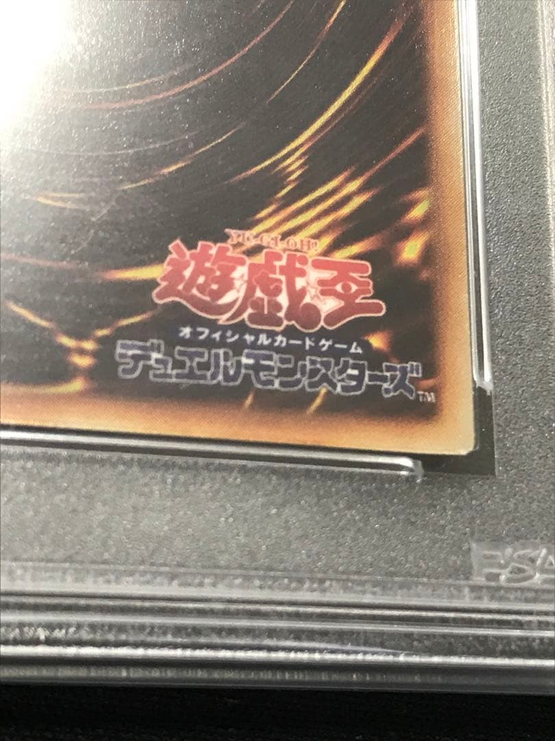 【PSA9】青眼の白龍　初期　ブースター　ウルトラ