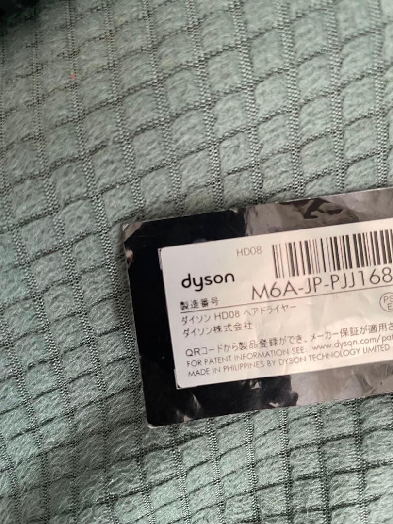 ダイソン　ヘアドライヤー　HD08 dyson