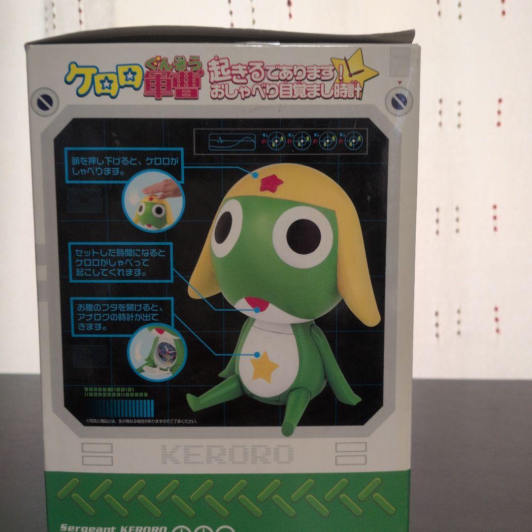 ケロロ軍曹 おしゃべり目覚まし時計