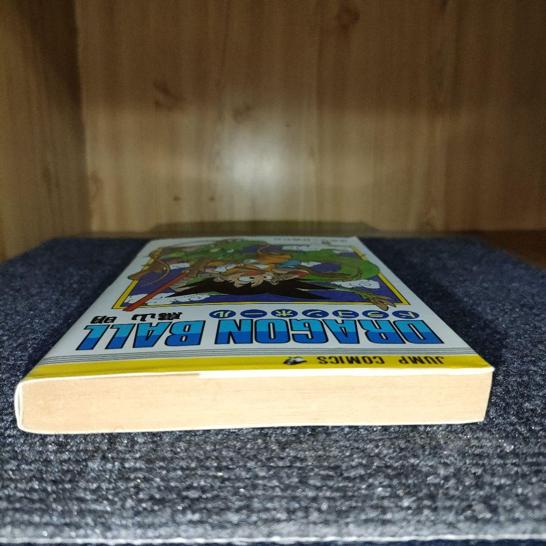 ドラゴンボール　巻一　初版　希少