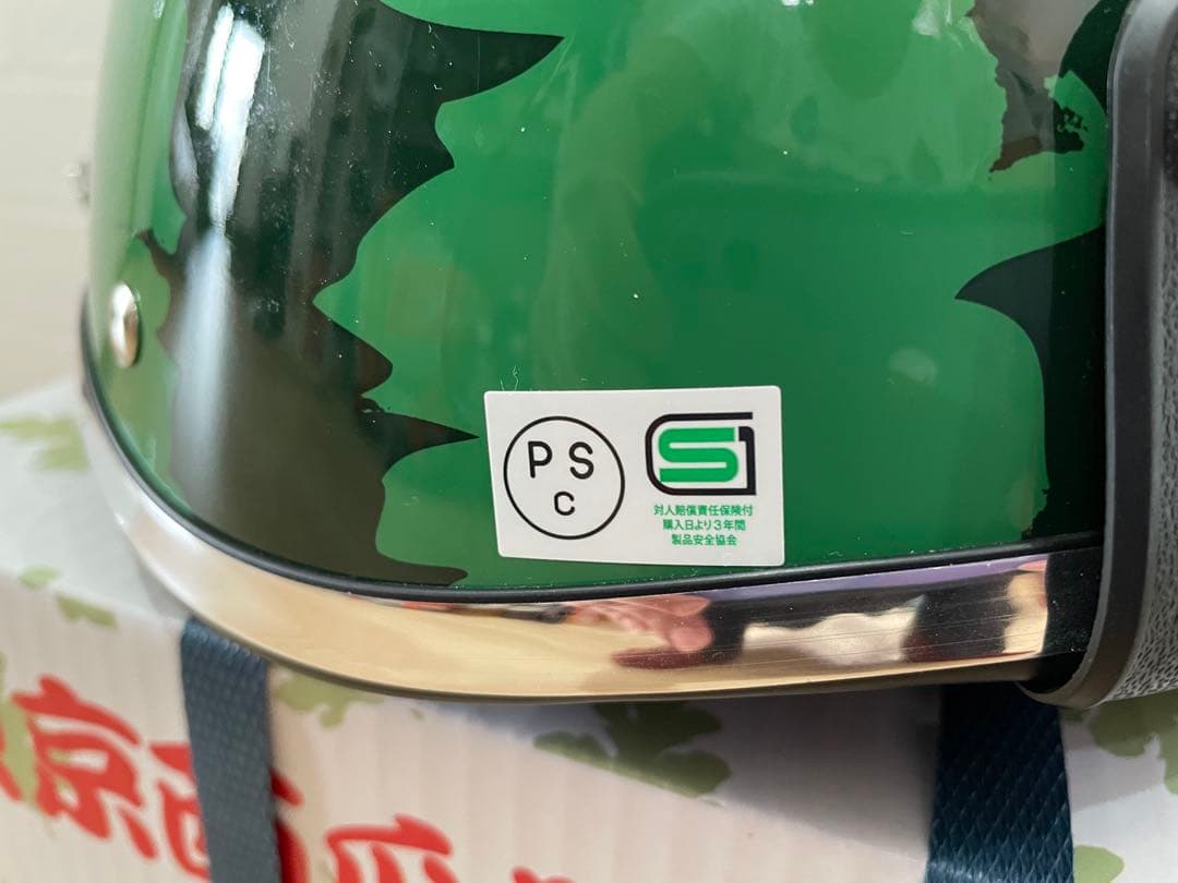 新品未開封　スイカヘルメット2 出川　リード工業　2個セット　②