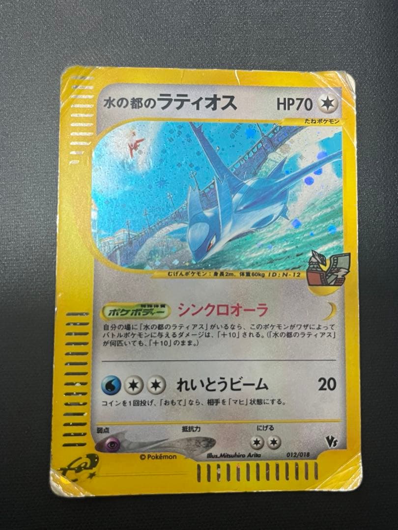 水の都のラティアス ラティオス　カード　セット