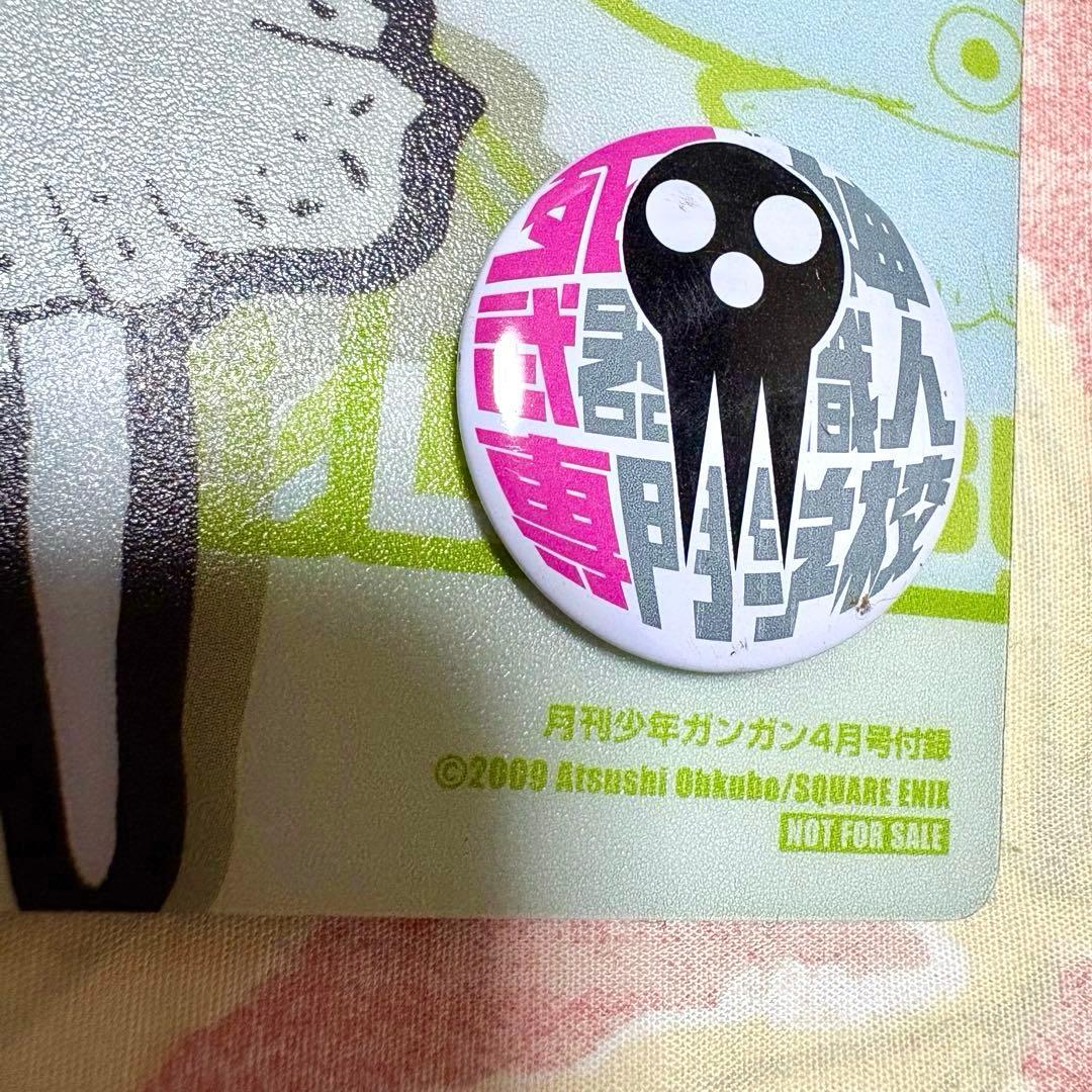 ◆少年ガンガン付録【死神武器職人専門学校　缶バッジ】マウスパッド◆ソウルイーター