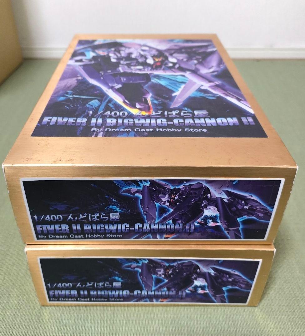 AOZ 1/400 TR-6 Fiver II 未組立 ガレージキット